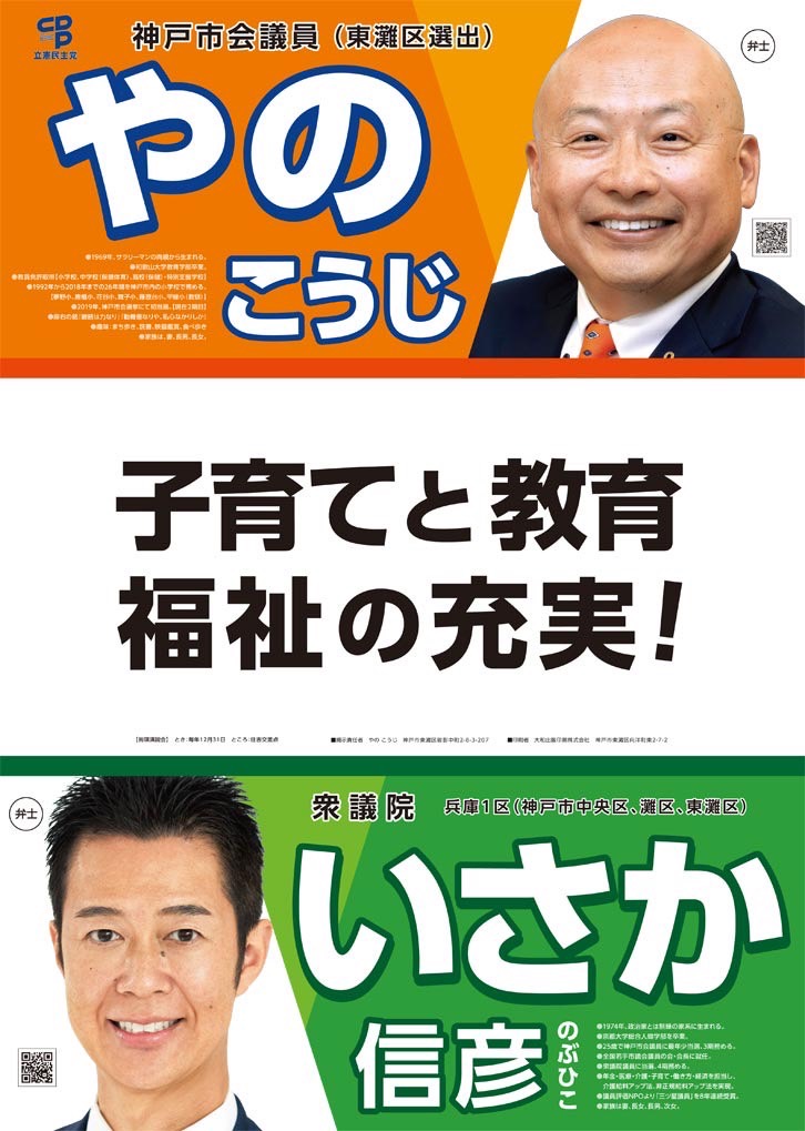 ポスター